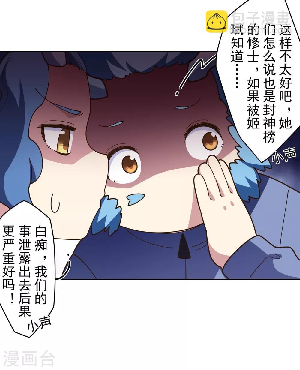 第103话 被抓-第106话