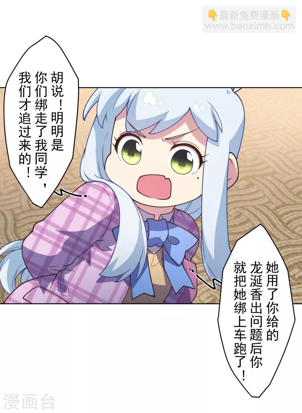 第103话 被抓-第106话