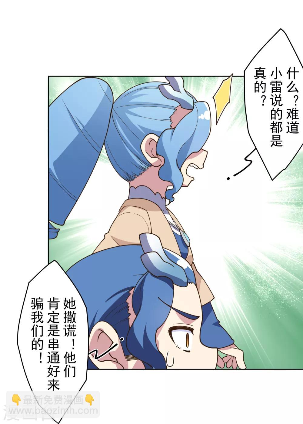 第103话 被抓-第106话
