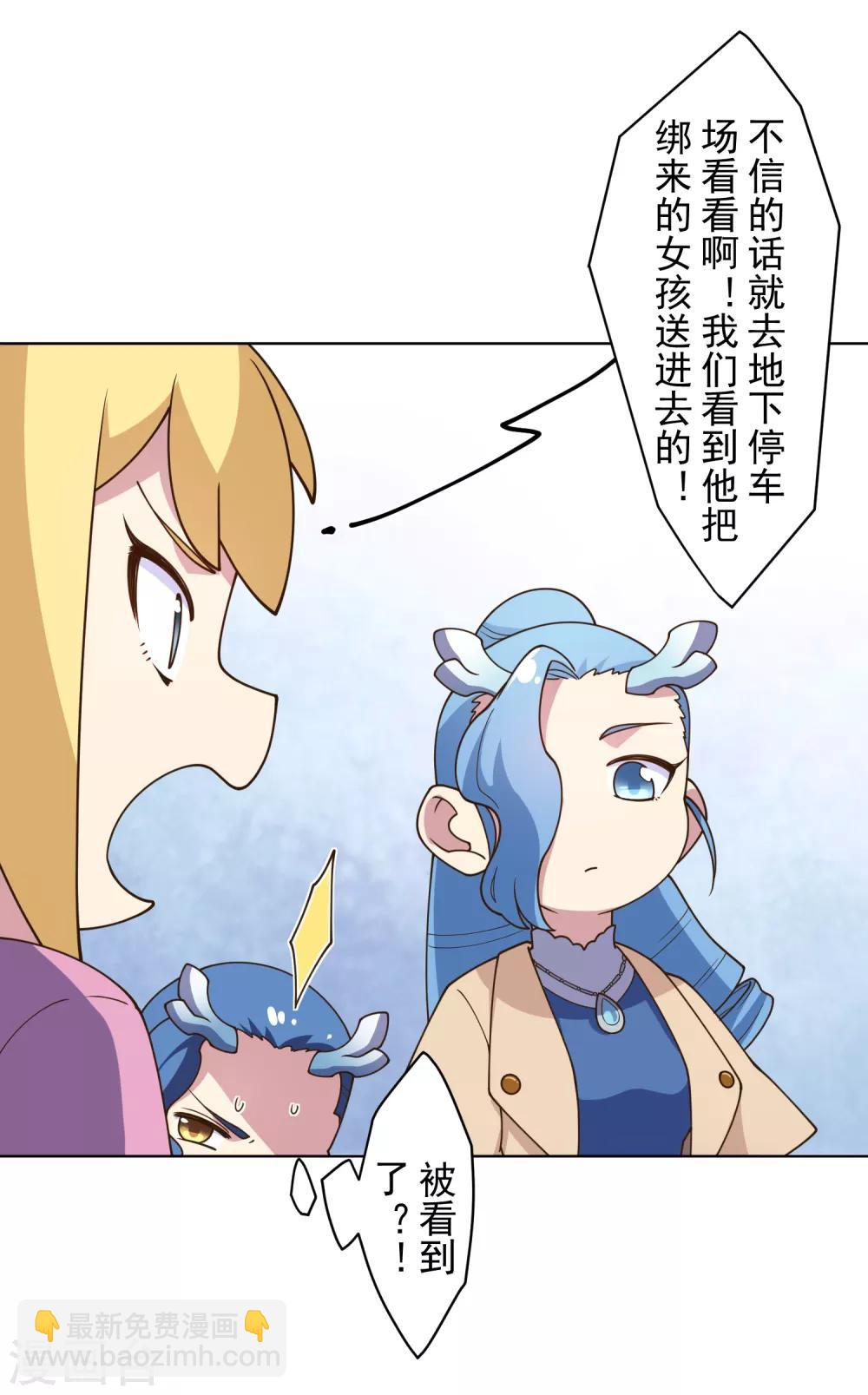 第103话 被抓-第106话