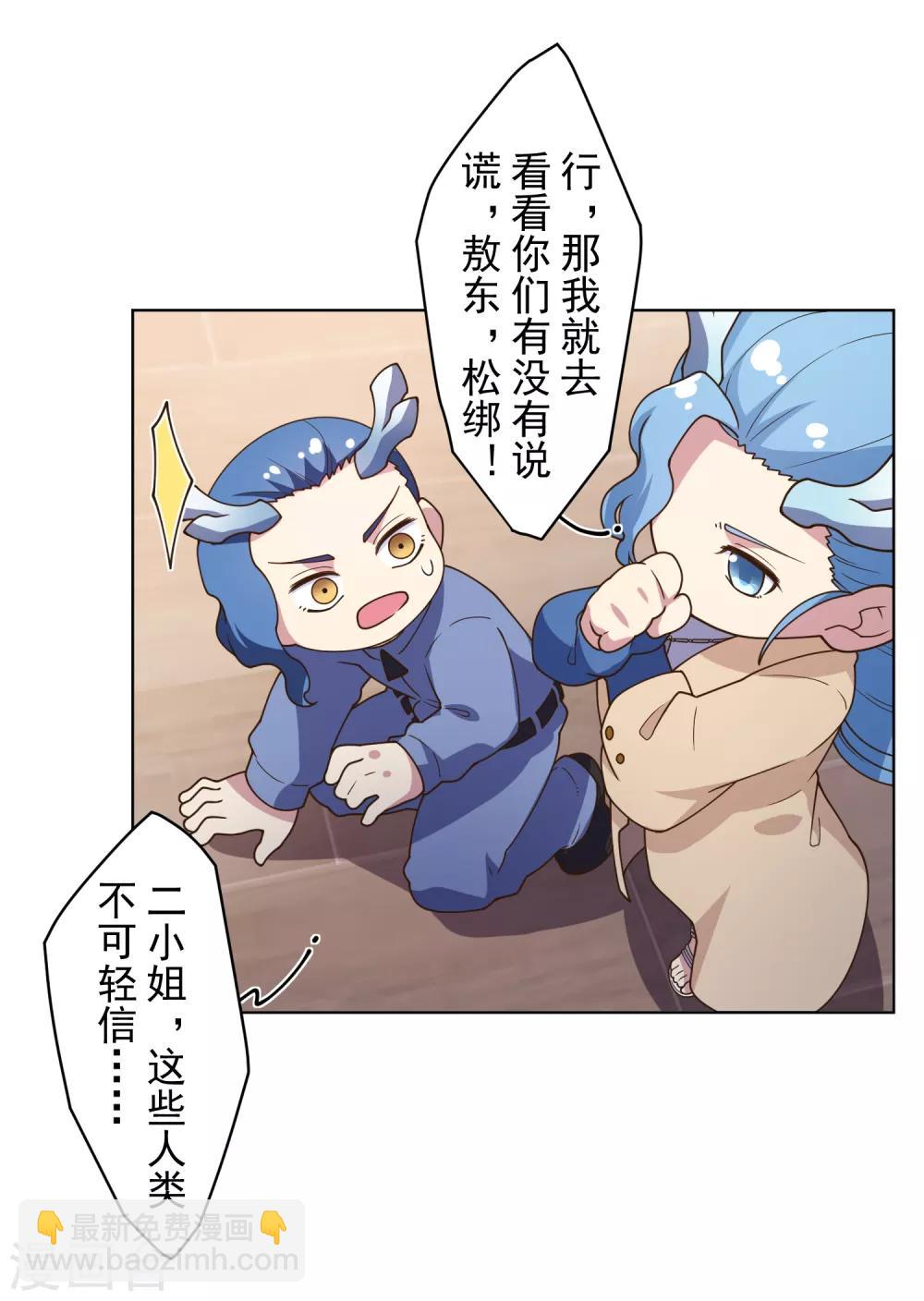 第103话 被抓-第106话