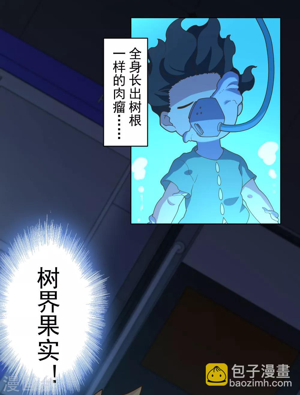 第103话 被抓-第106话