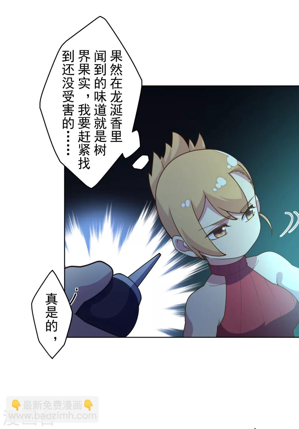 第103话 被抓-第106话