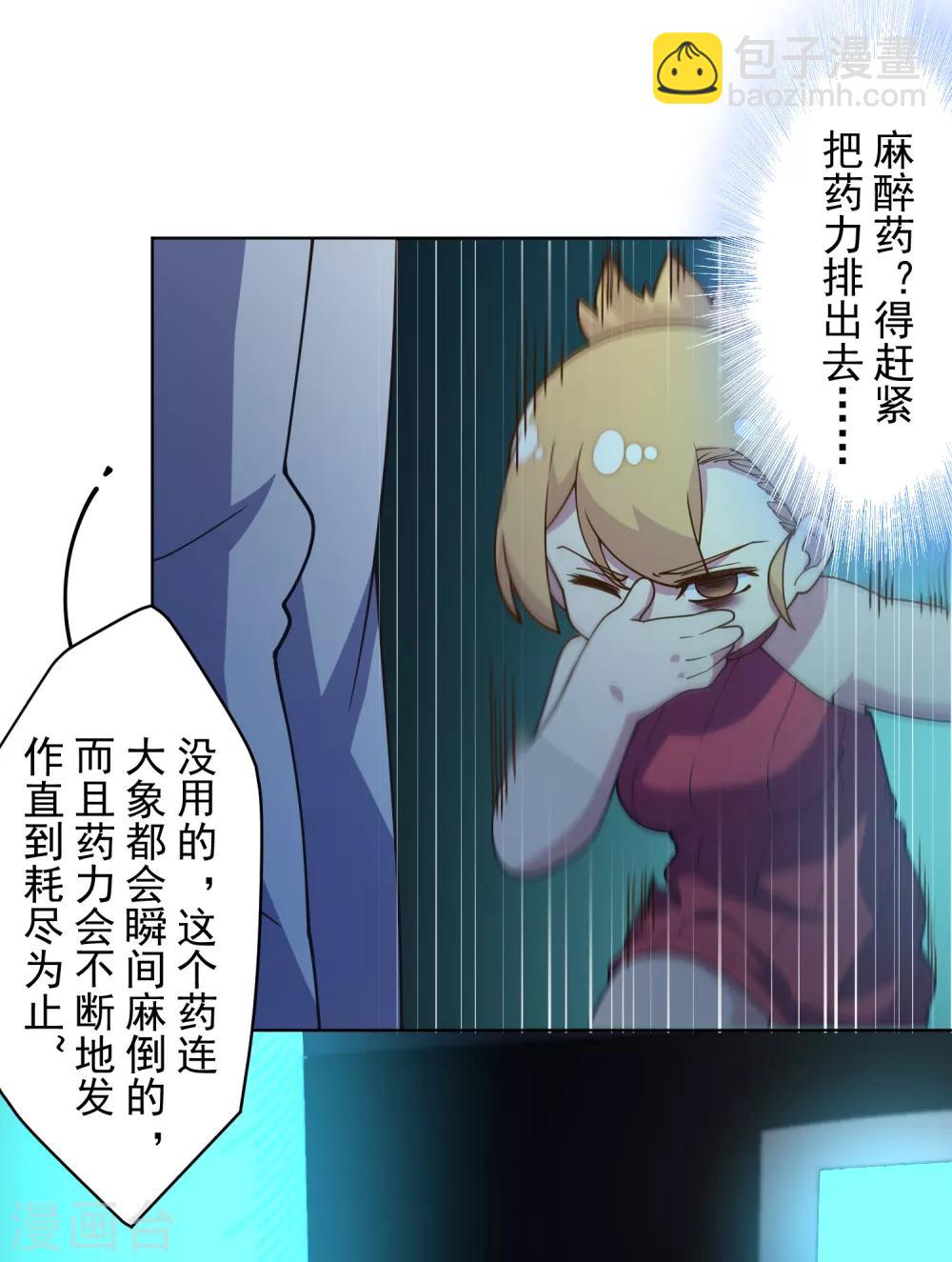 第103话 被抓-第106话
