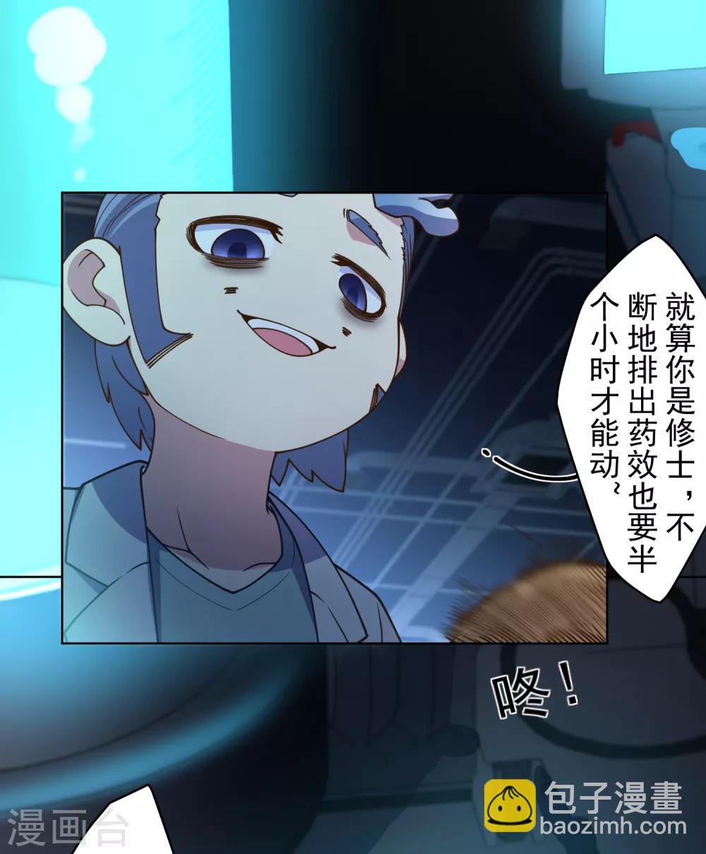 第103话 被抓-第106话