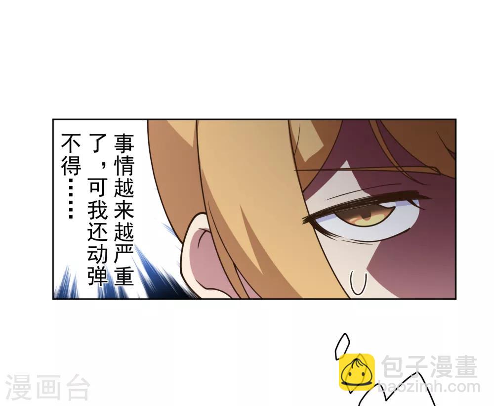 第105话 不再软弱-第108话