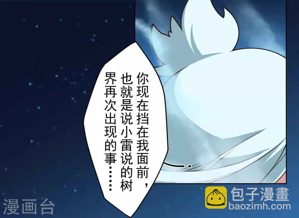 第105话 不再软弱-第108话