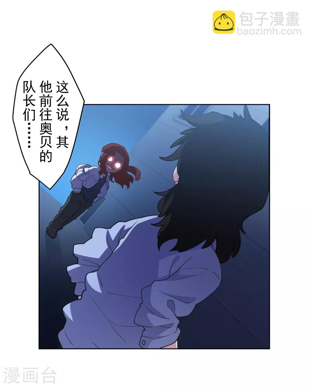 第105话 不再软弱-第108话