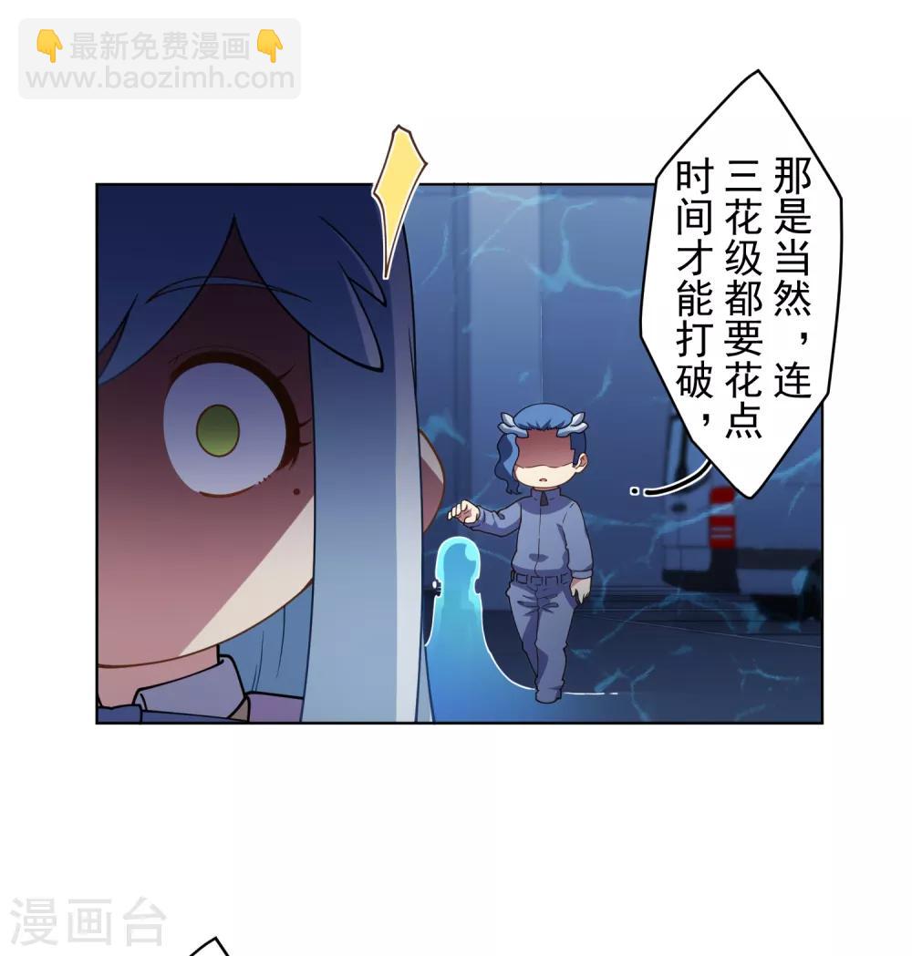 第105话 不再软弱-第108话