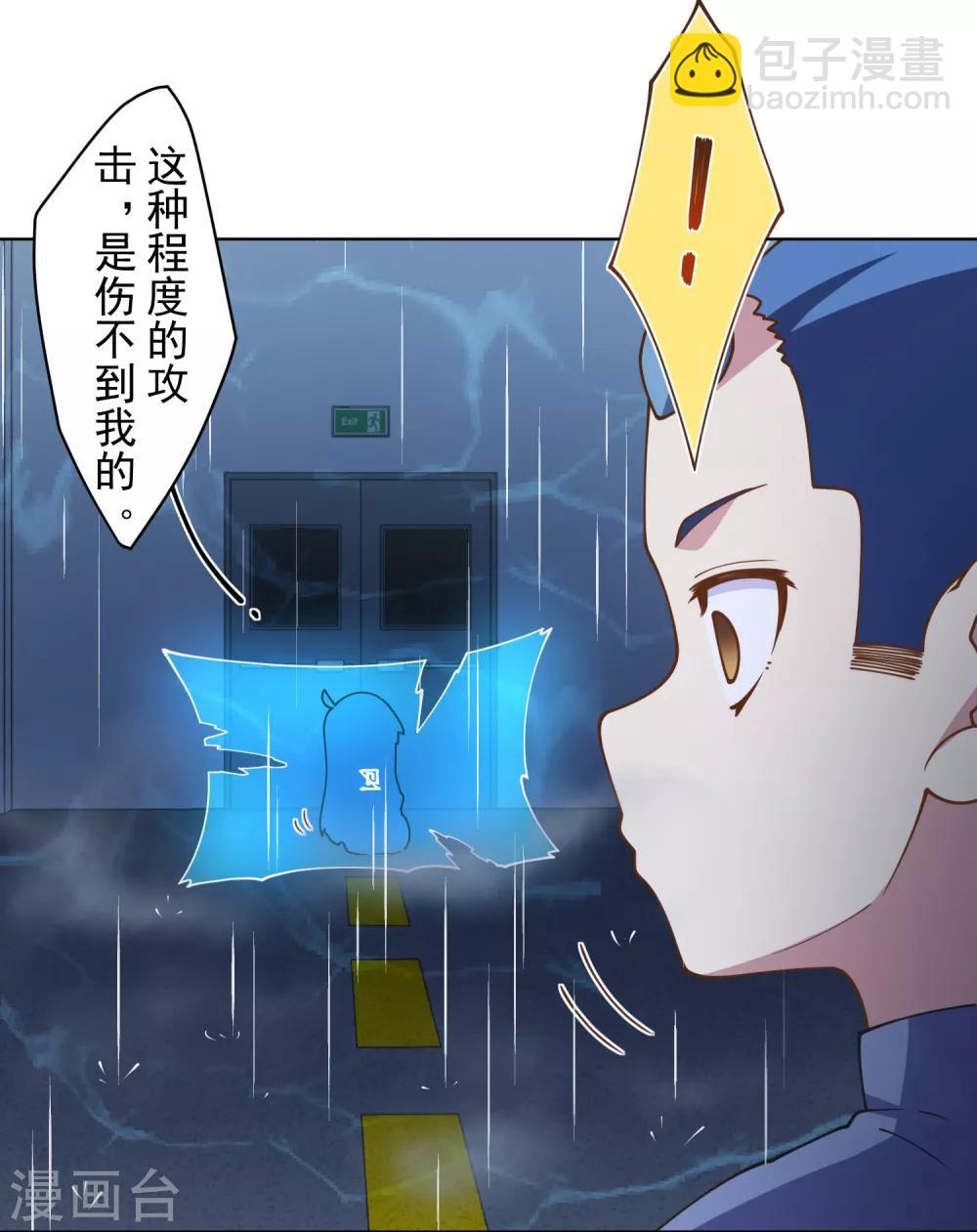第105话 不再软弱-第108话