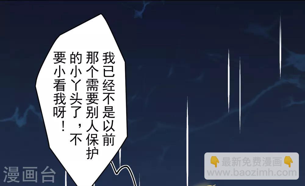 第105话 不再软弱-第108话