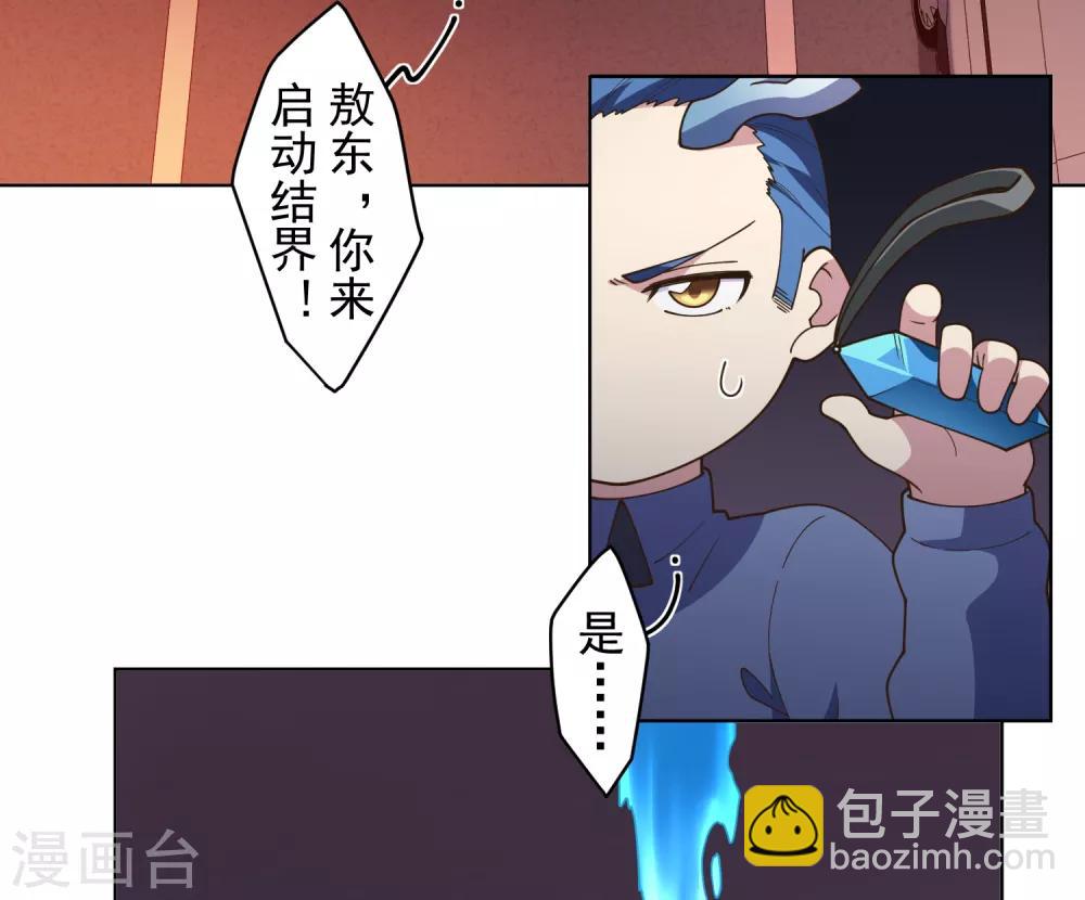 第105话 不再软弱-第108话