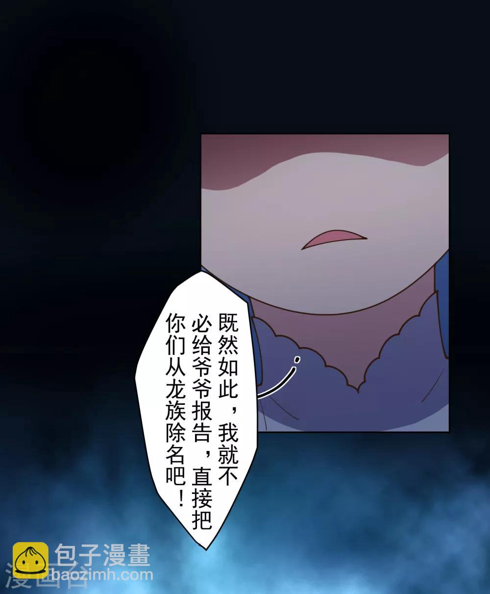 第105话 不再软弱-第108话