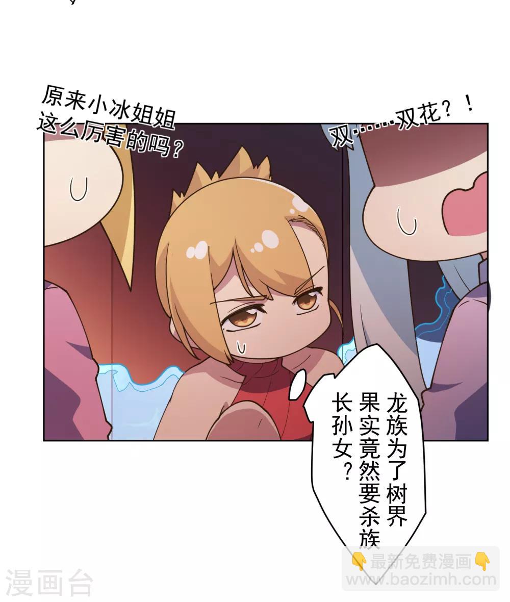 第105话 不再软弱-第108话
