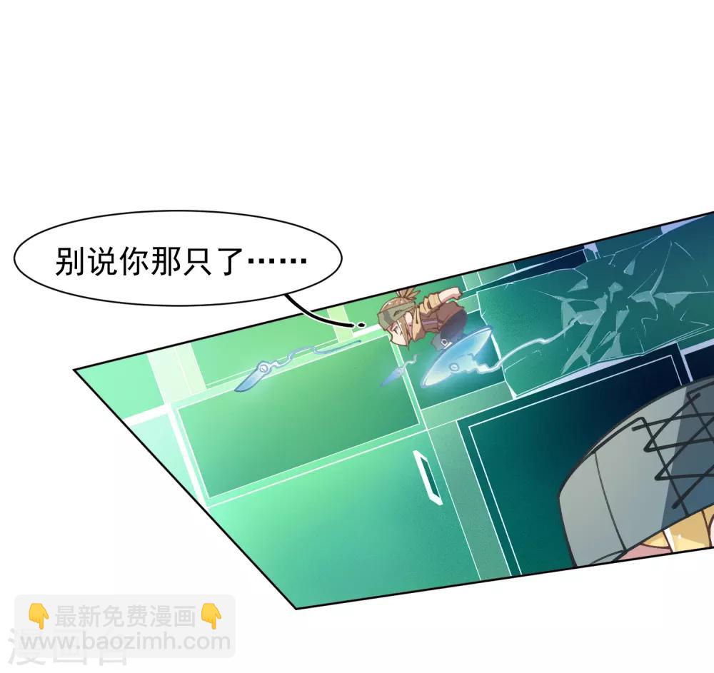 第11话 胸口中了一箭-第12话