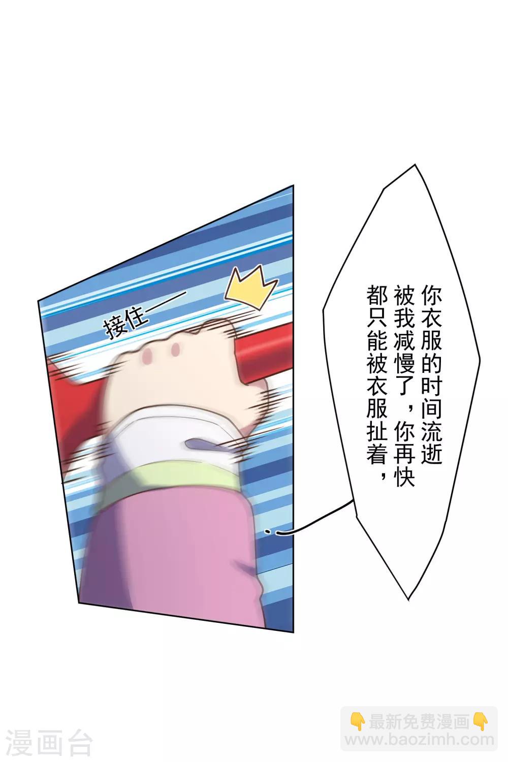 第107话 鳞片-第110话