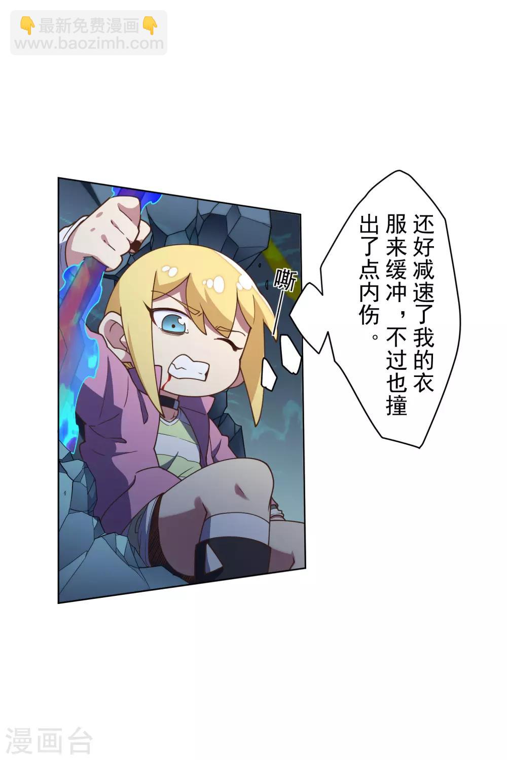 第107话 鳞片-第110话