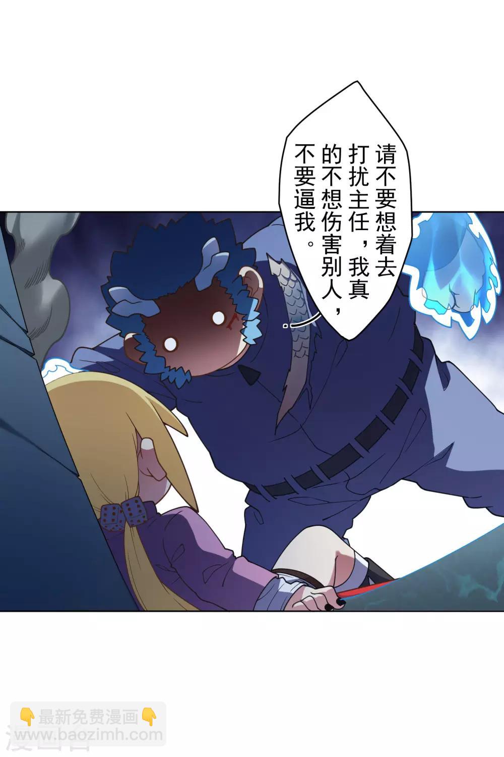 第107话 鳞片-第110话