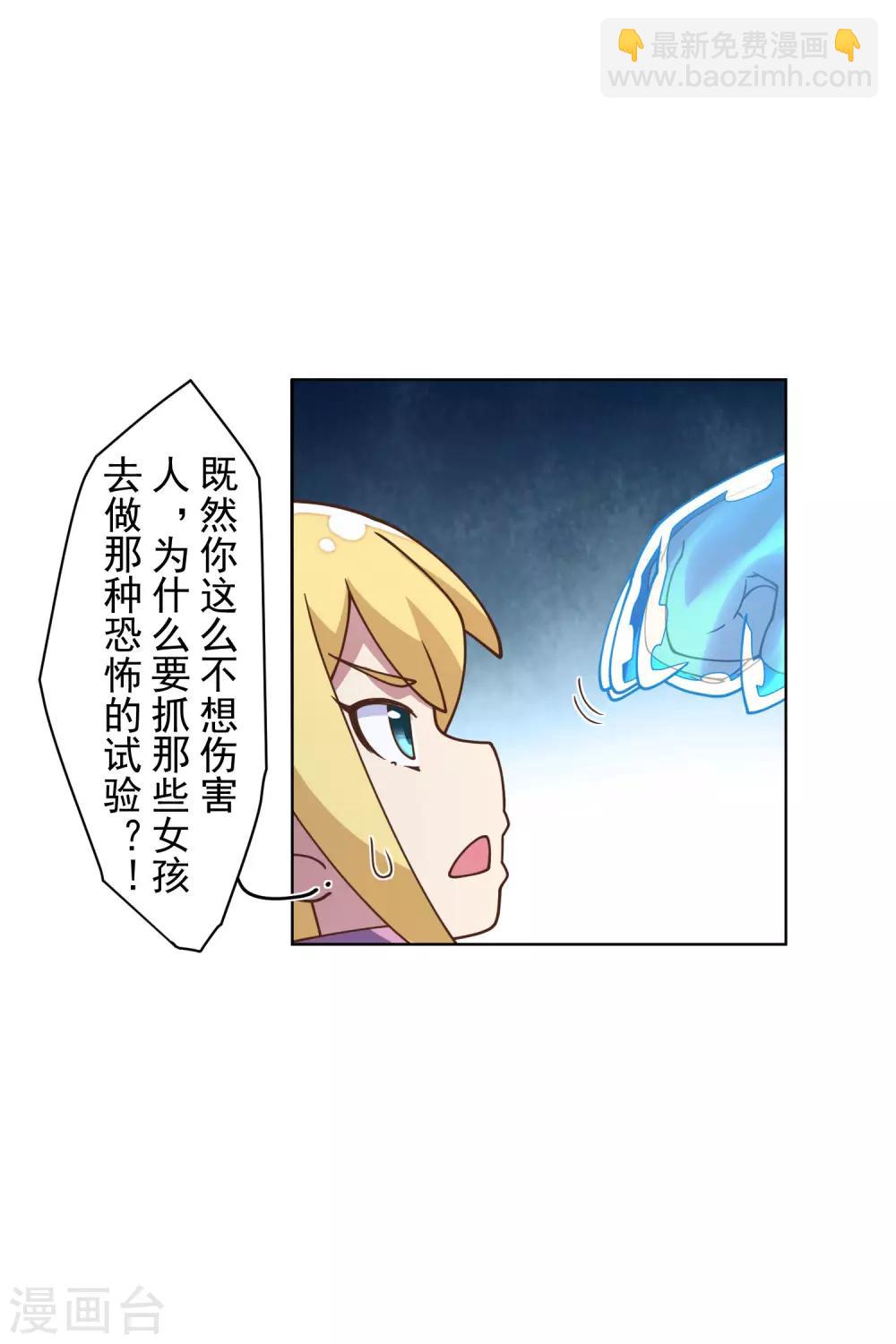 第107话 鳞片-第110话