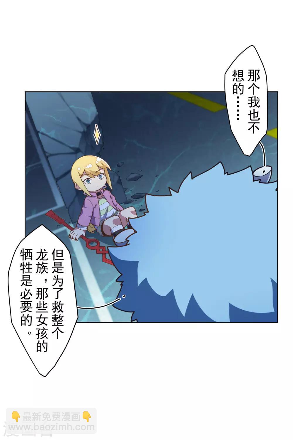 第107话 鳞片-第110话