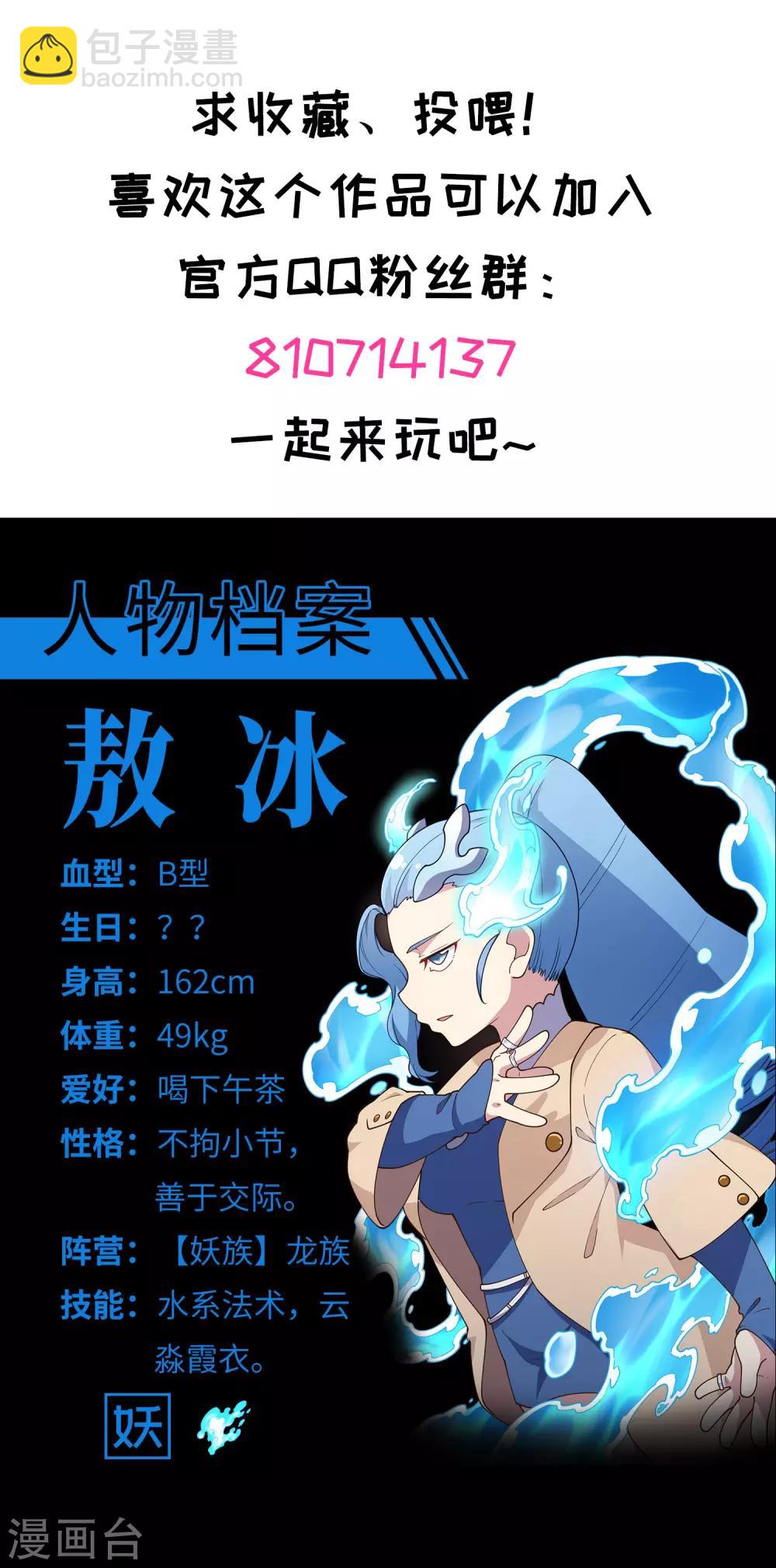第107话 鳞片-第110话