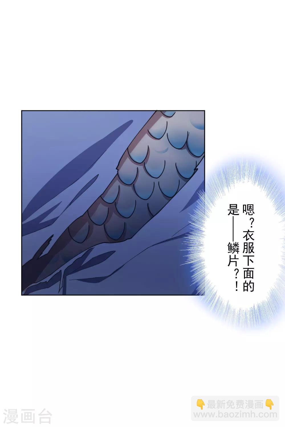 第107话 鳞片-第110话