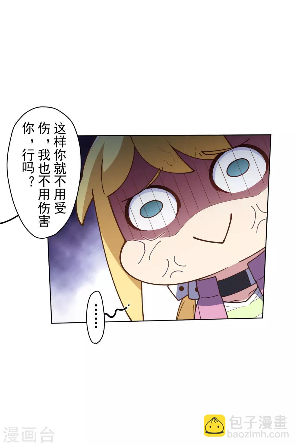 第107话 鳞片-第110话