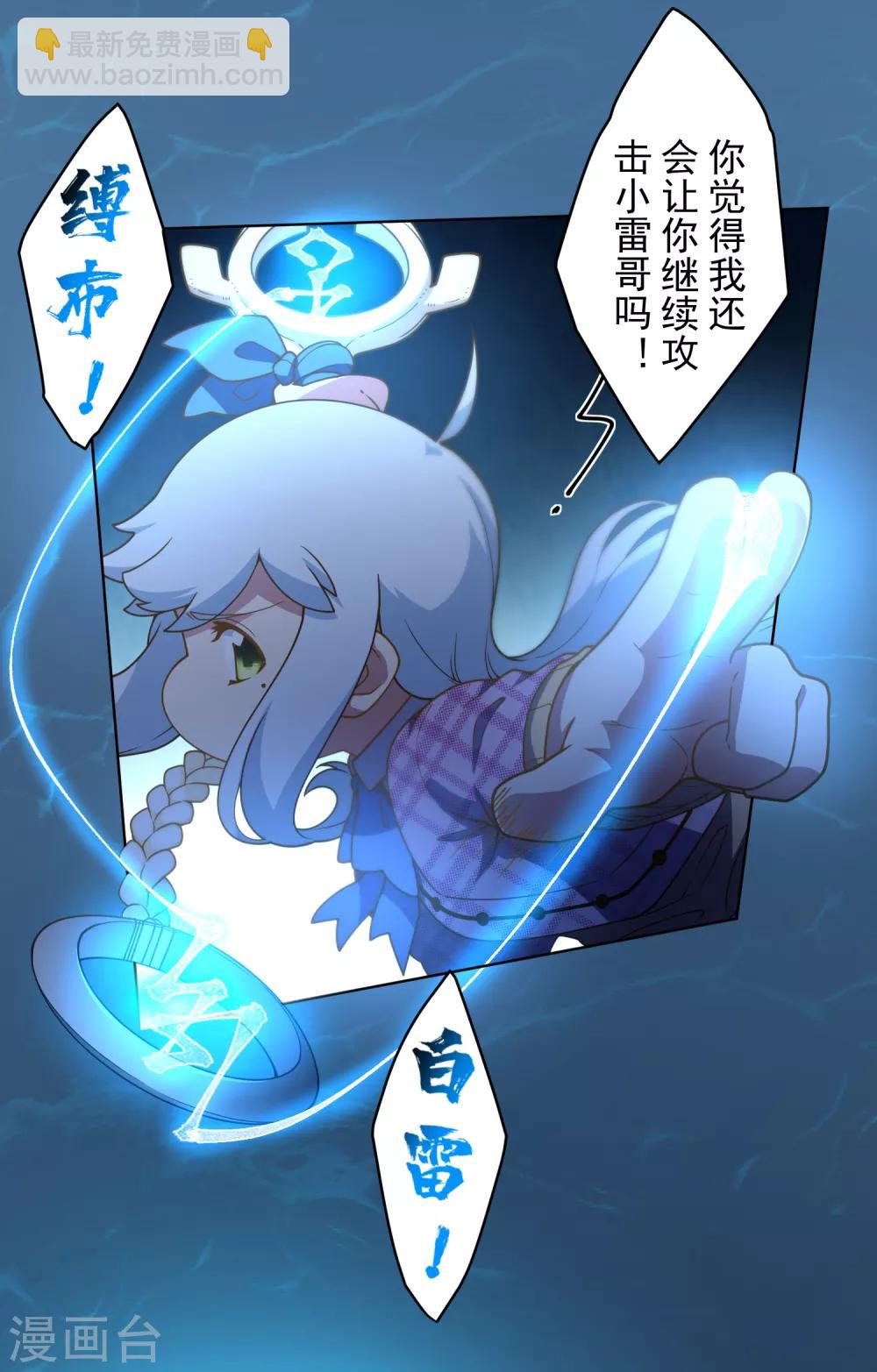 第109话 化妖-第112话
