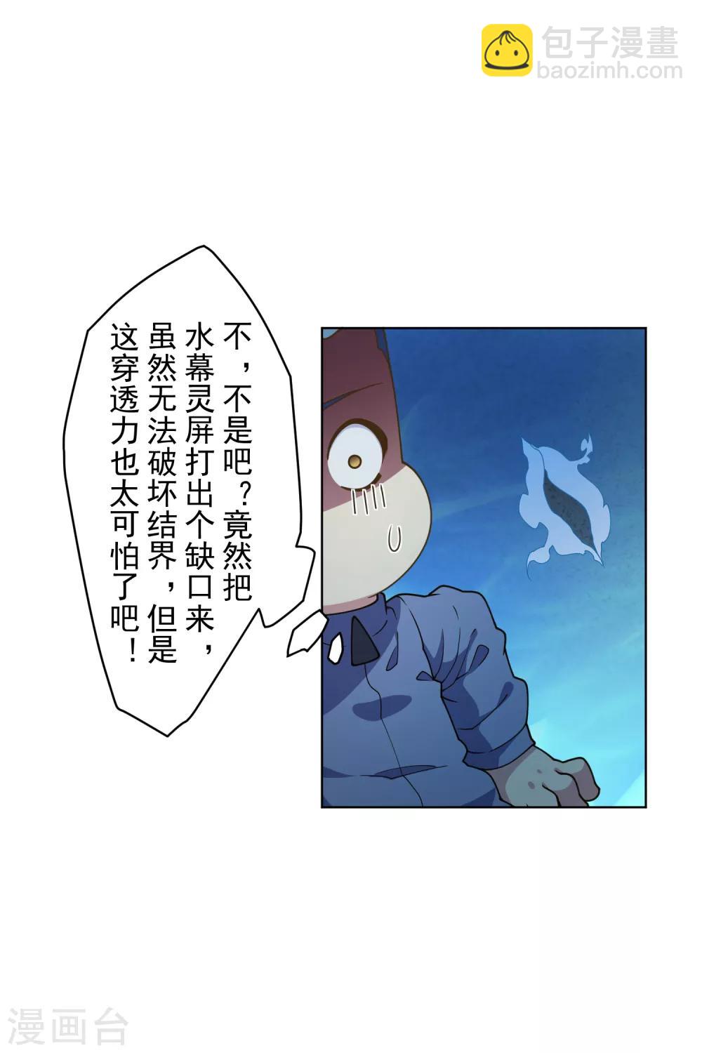 第109话 化妖-第112话