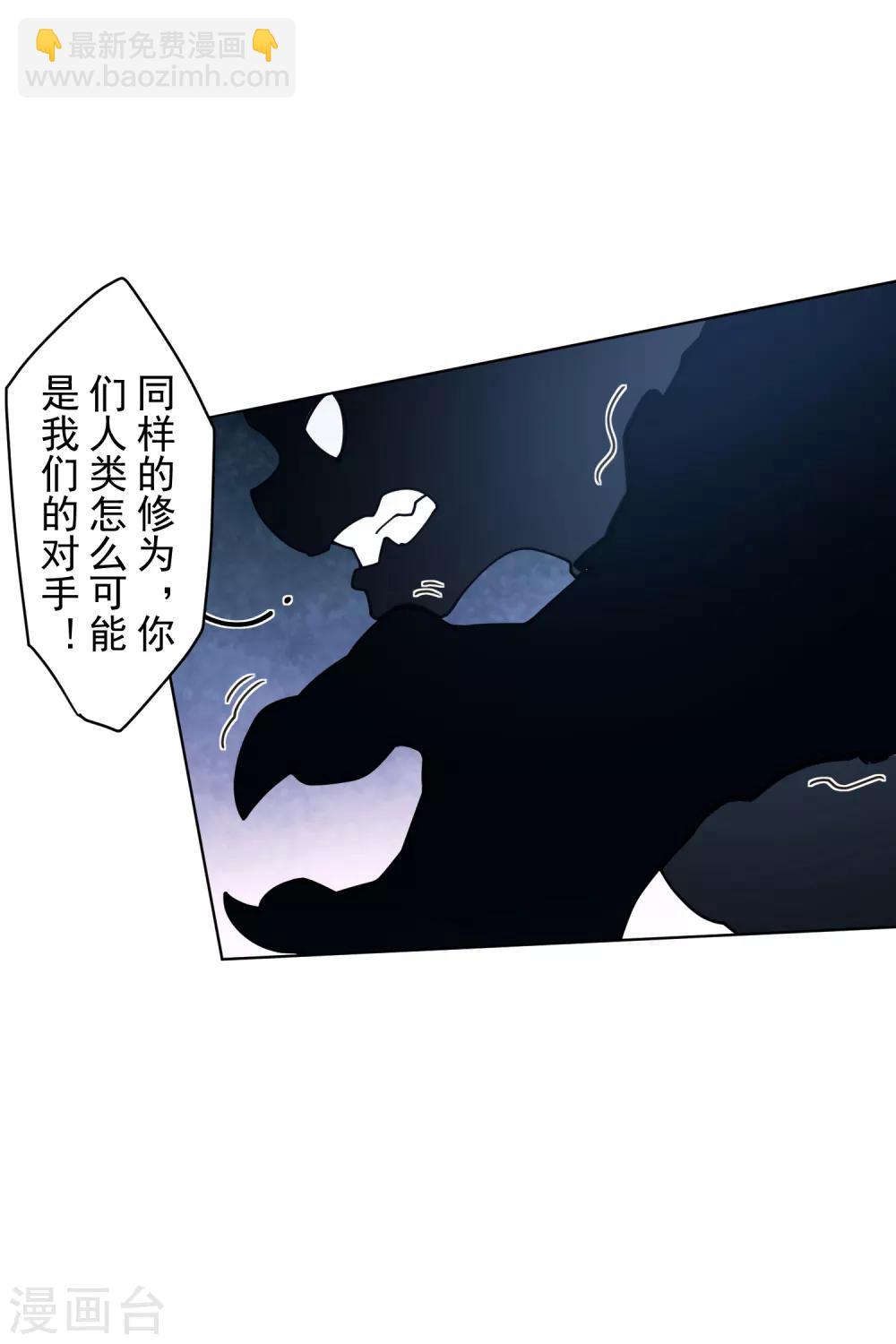 第109话 化妖-第112话