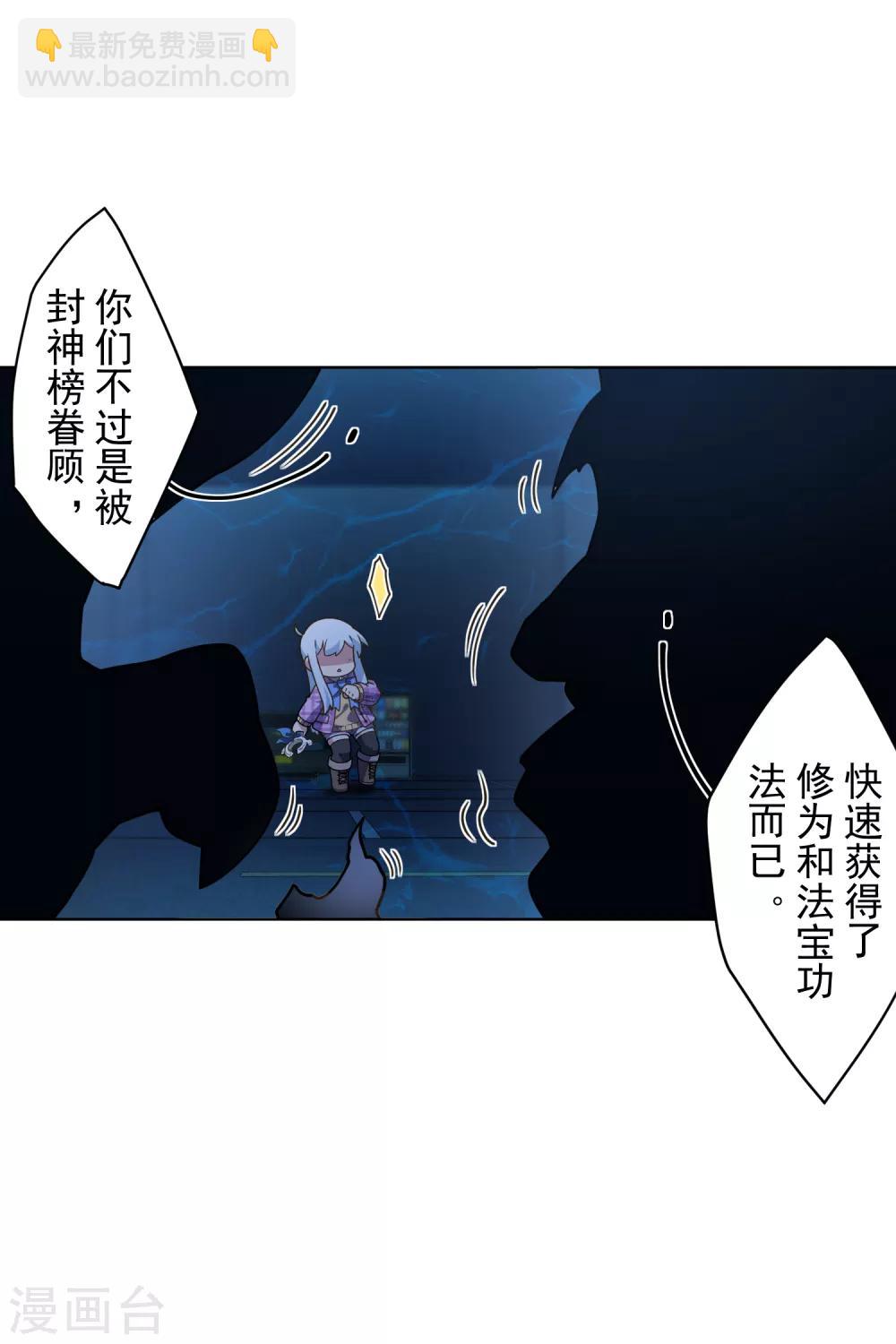 第109话 化妖-第112话