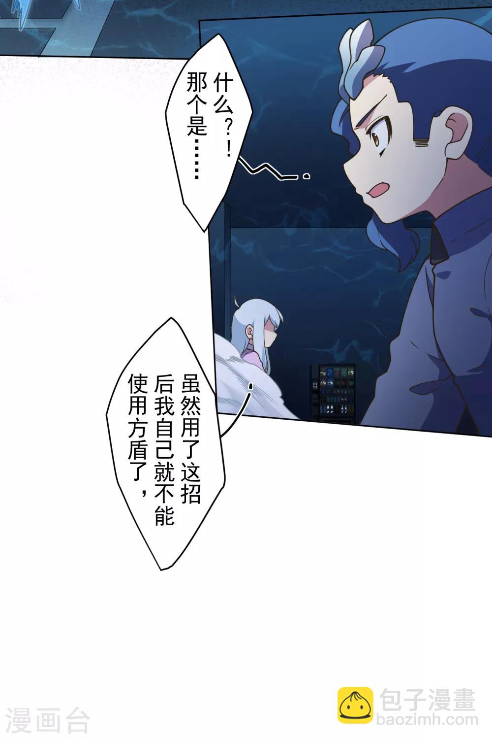 第109话 化妖-第112话