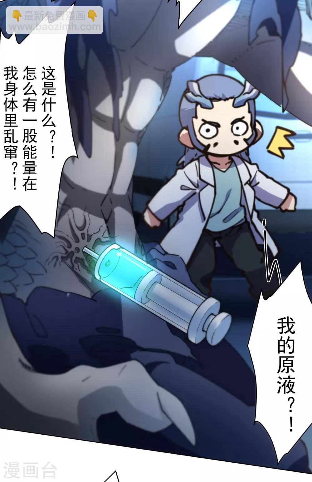 第111话 变异-第114话