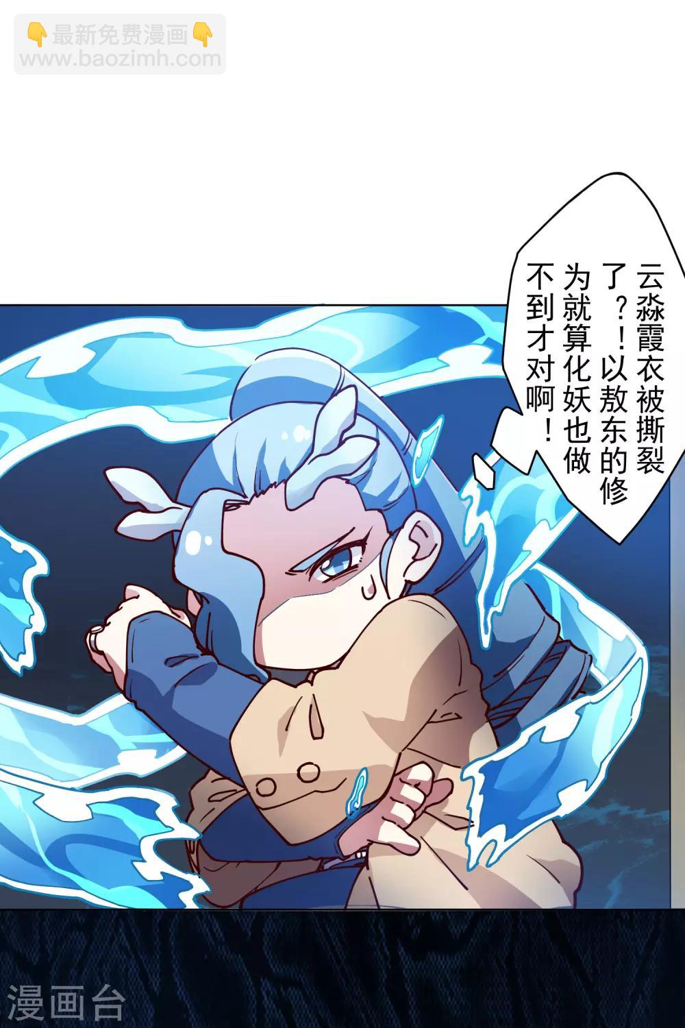 第111话 变异-第114话
