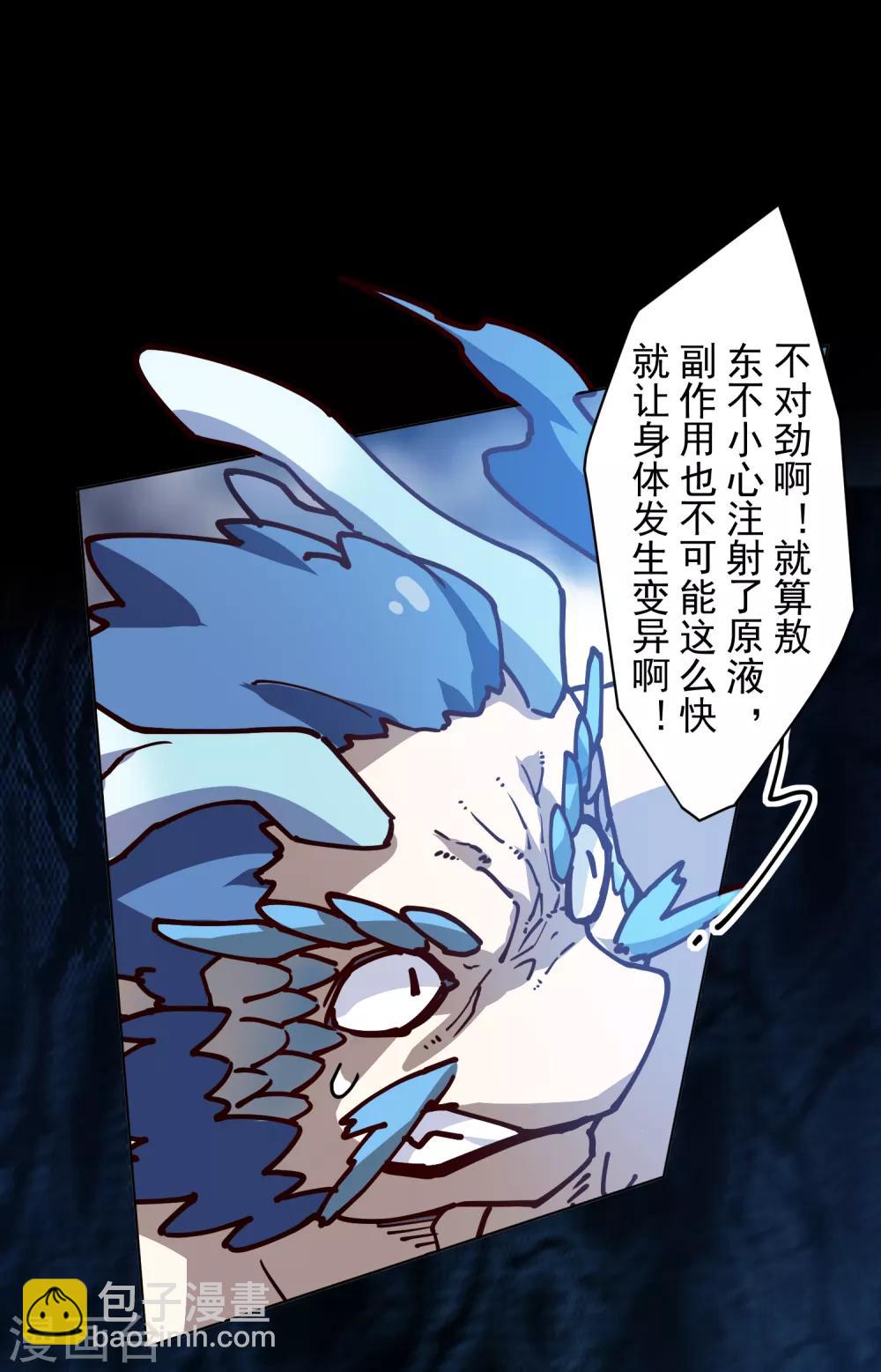 第111话 变异-第114话