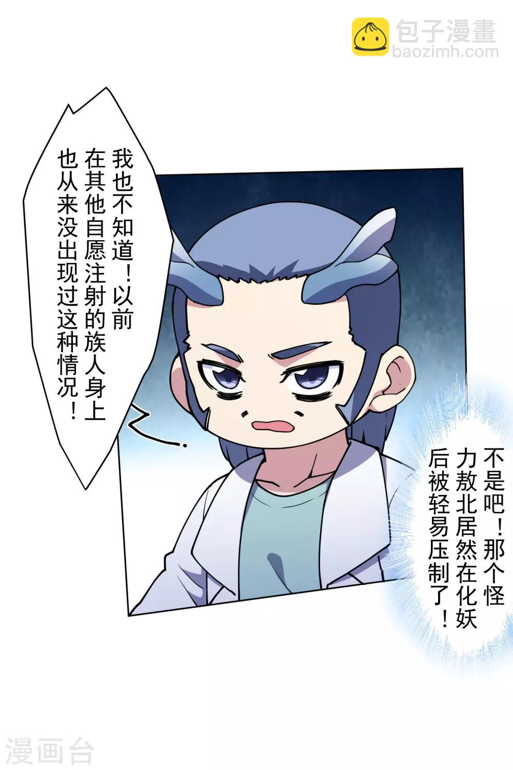 第111话 变异-第114话