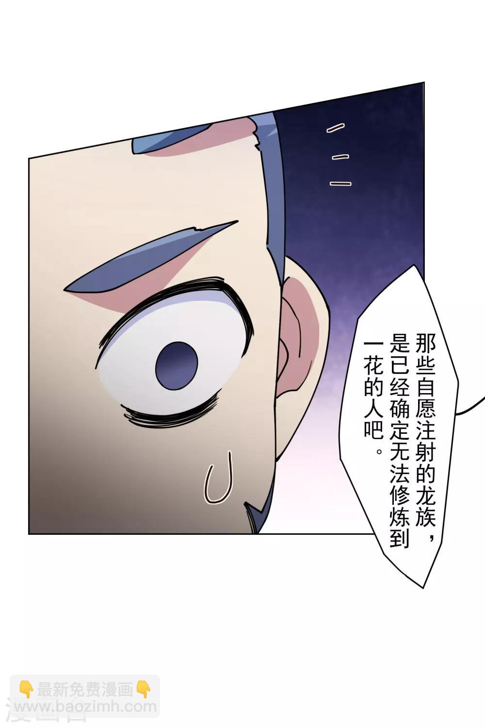 第111话 变异-第114话
