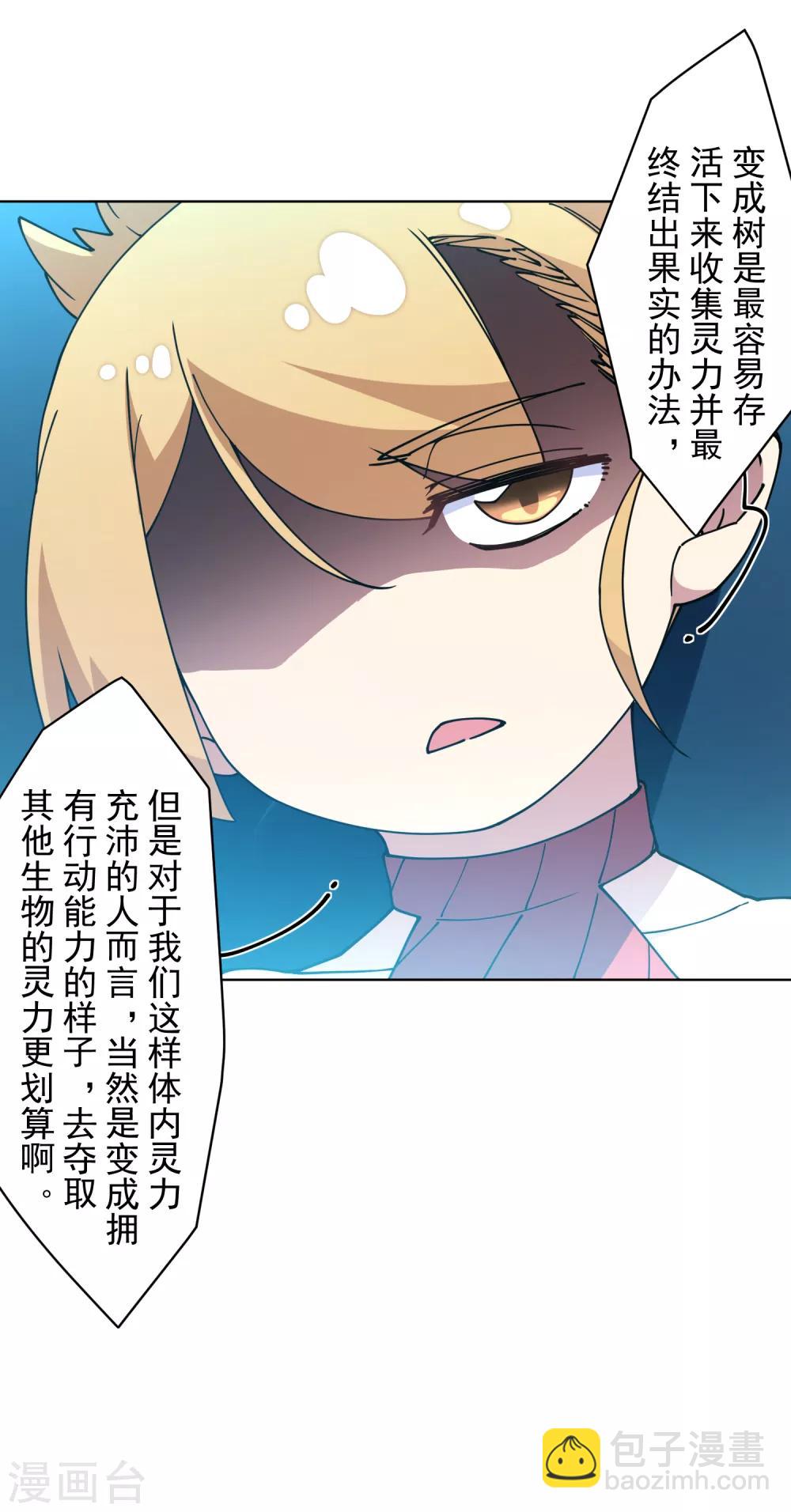 第111话 变异-第114话