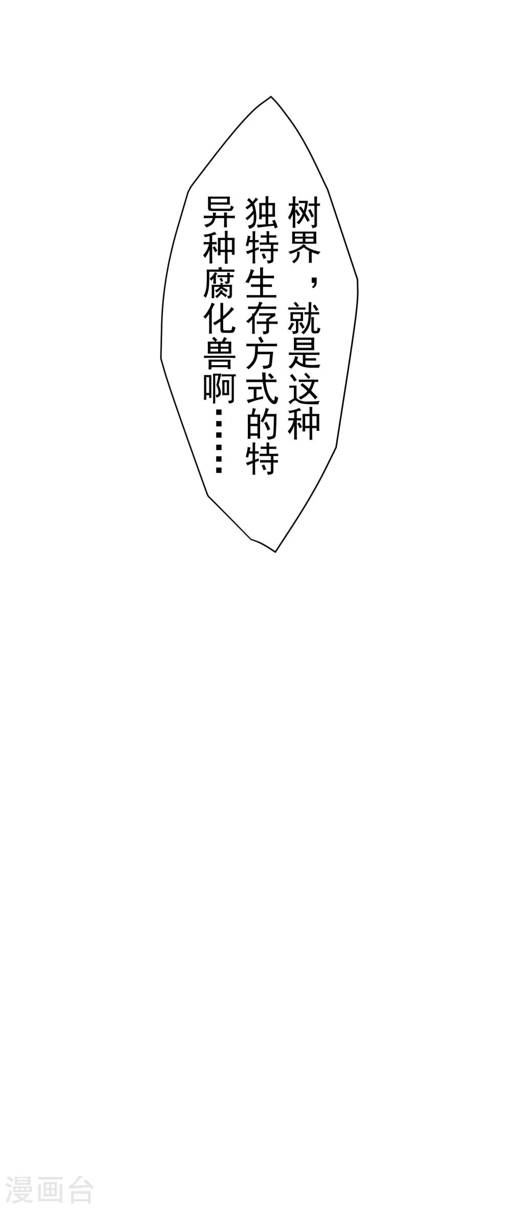 第111话 变异-第114话