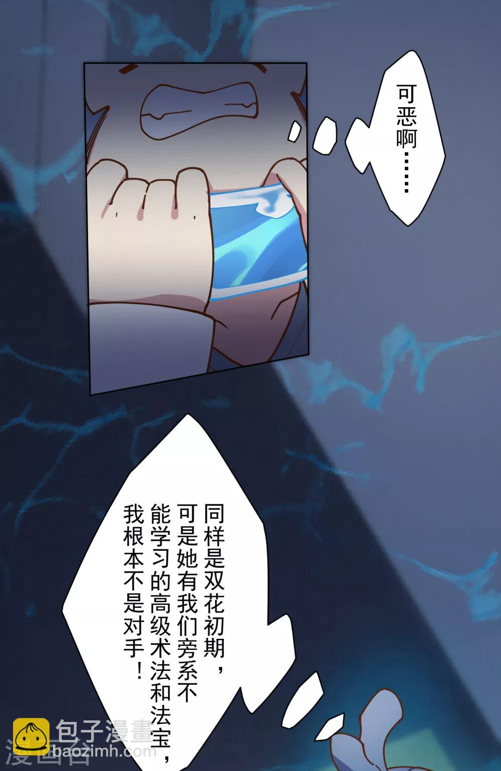 第111话 变异-第114话
