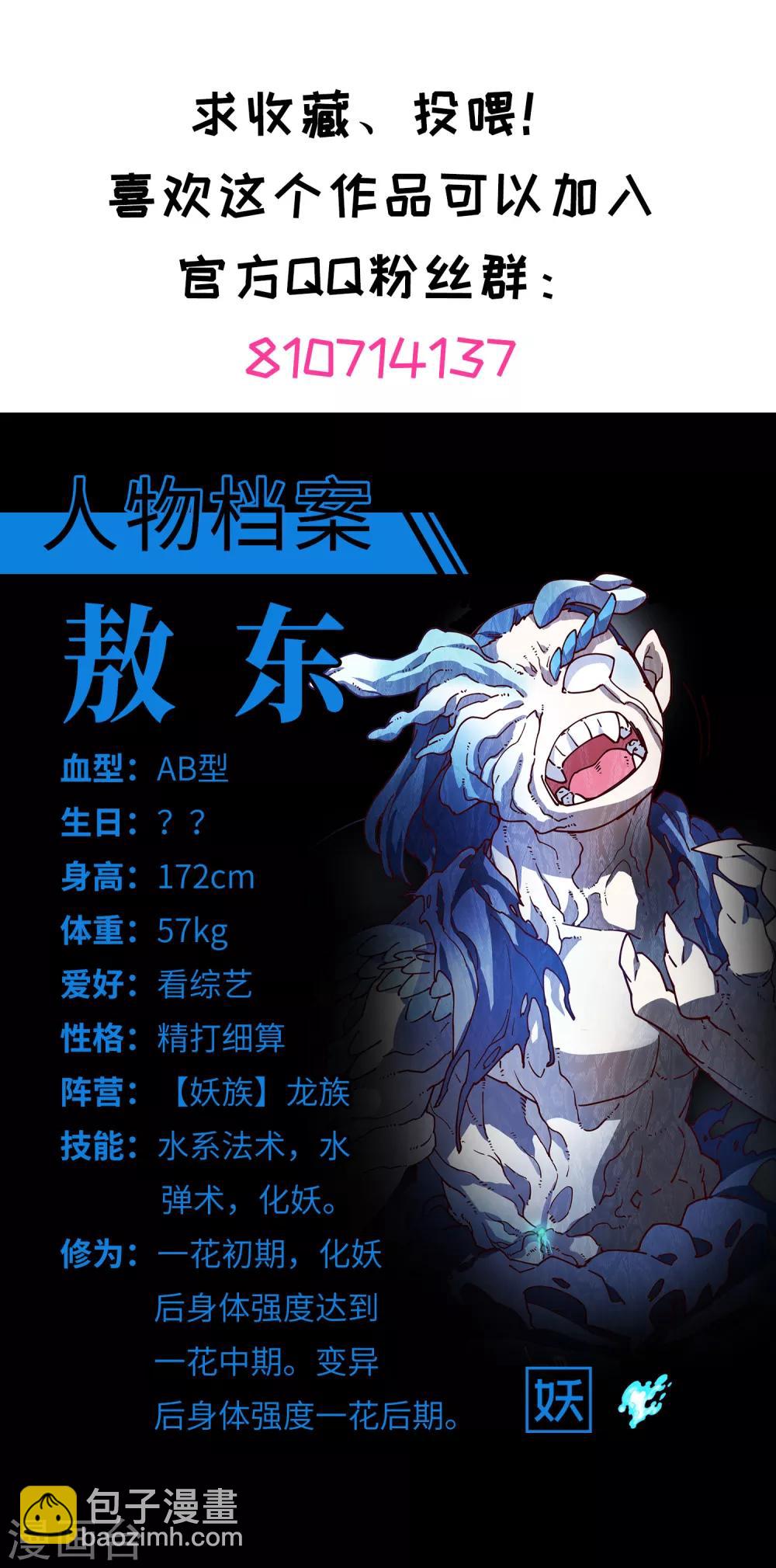 第111话 变异-第114话