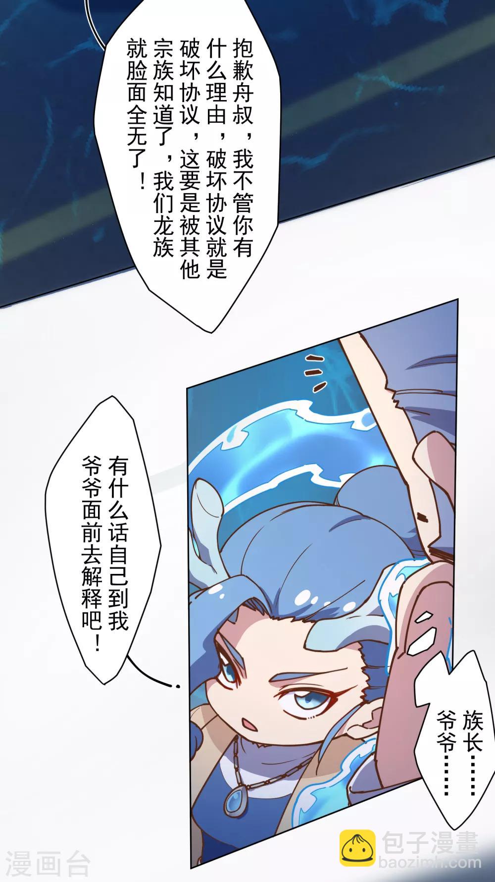 第111话 变异-第114话