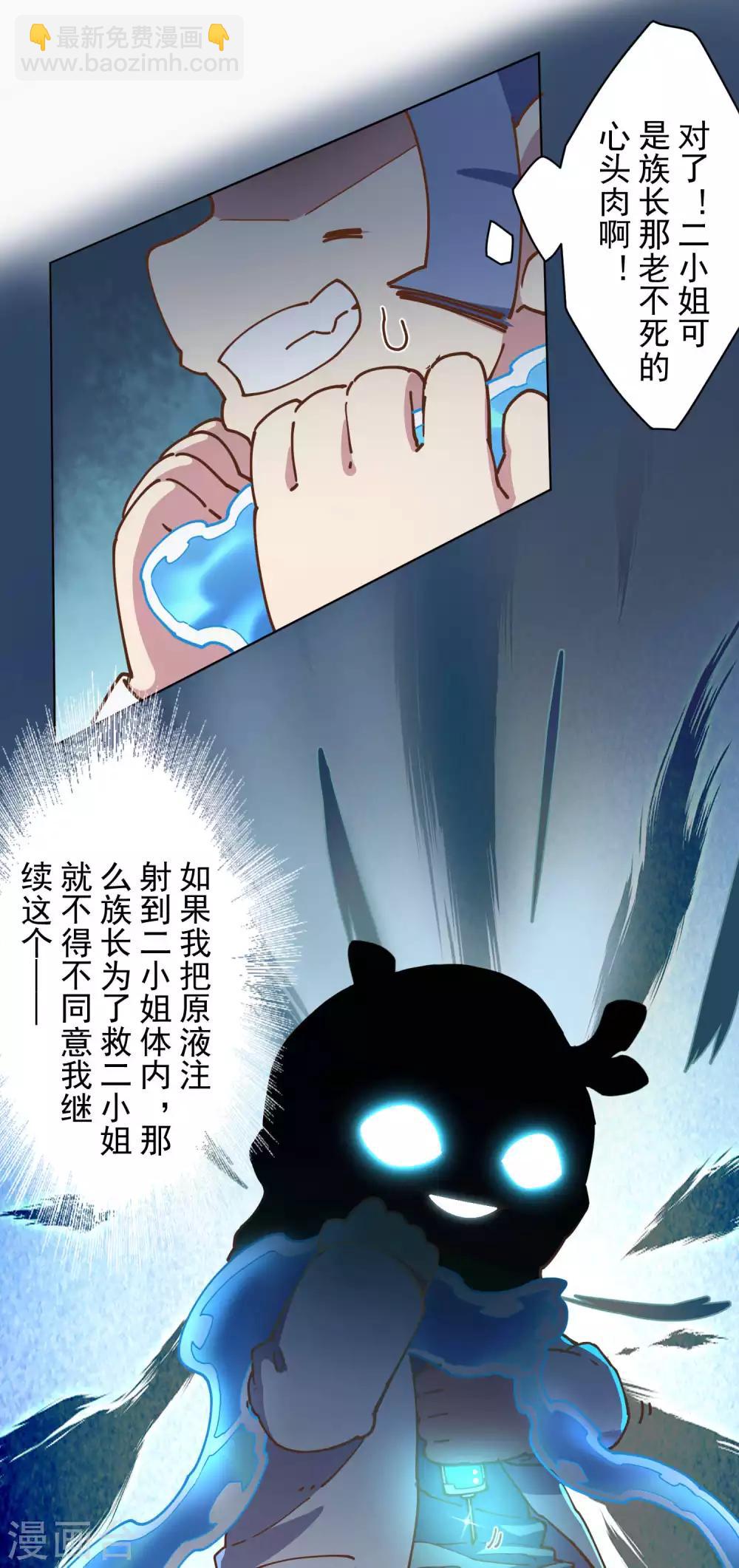 第111话 变异-第114话