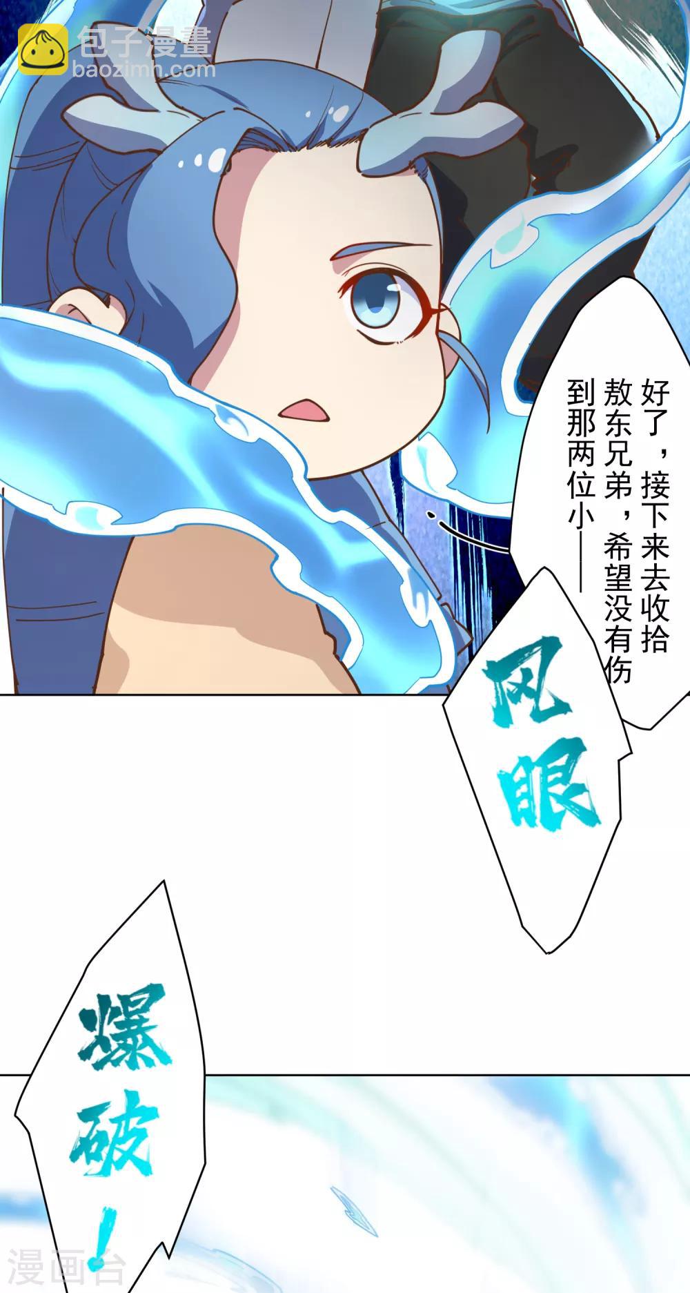 第111话 变异-第114话