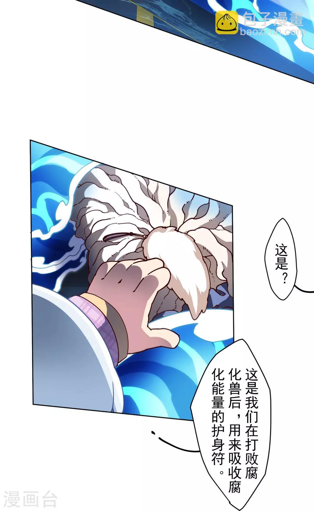 第113话 杏黄旗-第116话