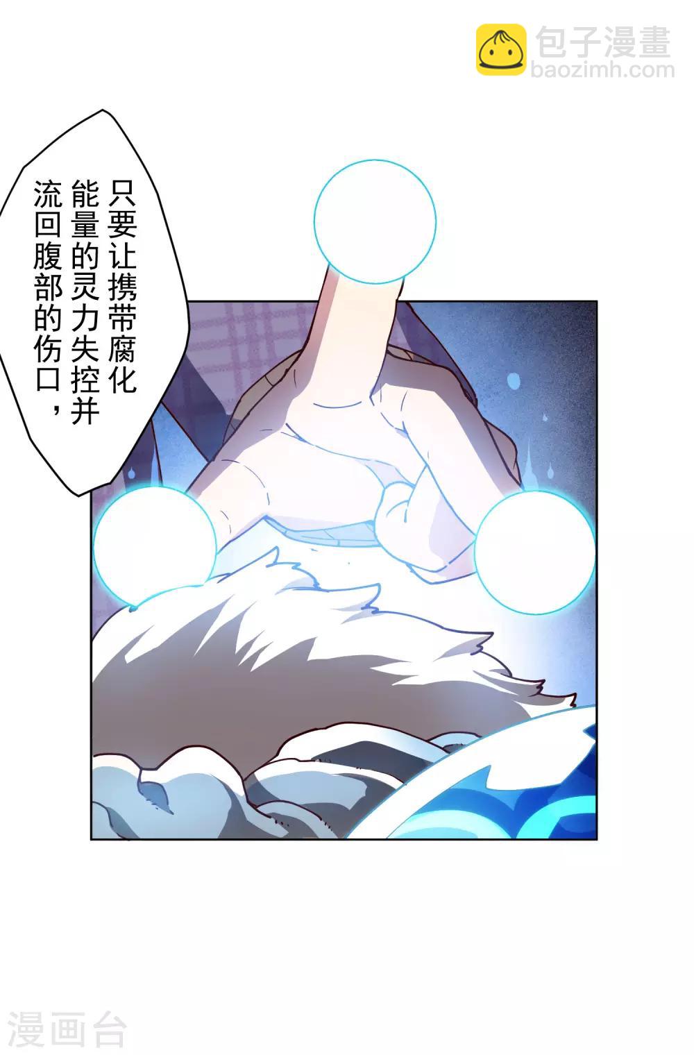 第113话 杏黄旗-第116话