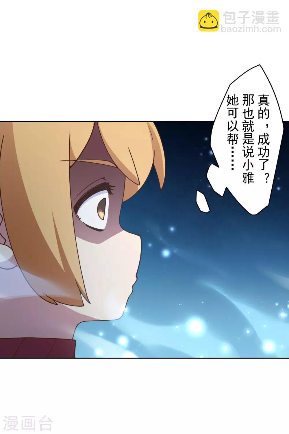 第113话 杏黄旗-第116话