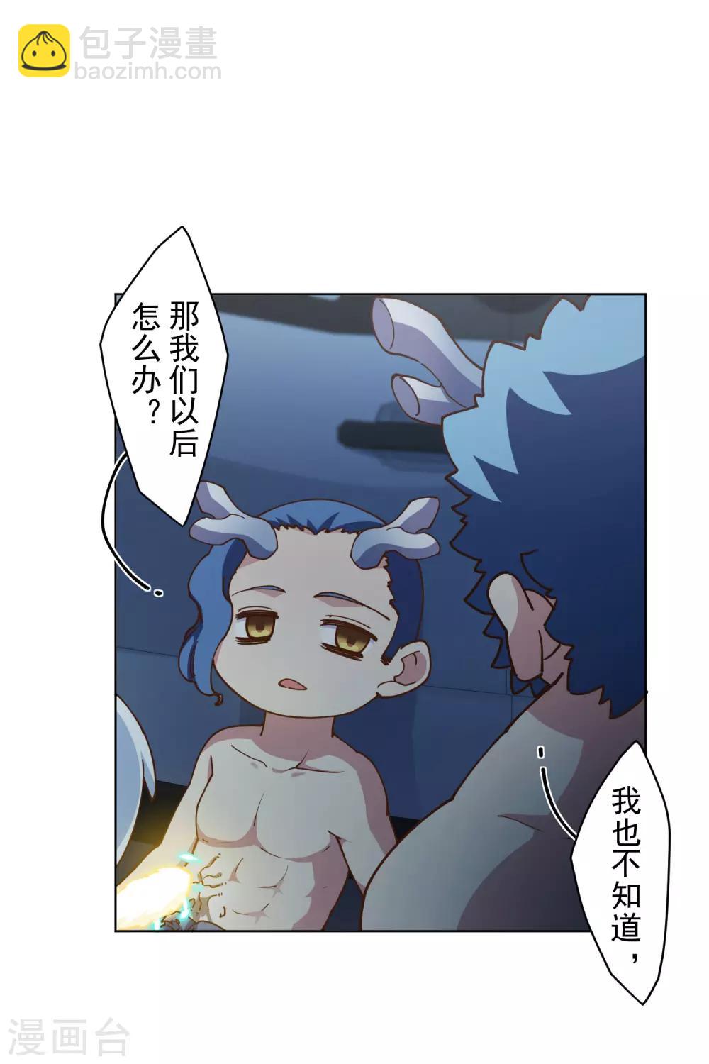 第113话 杏黄旗-第116话
