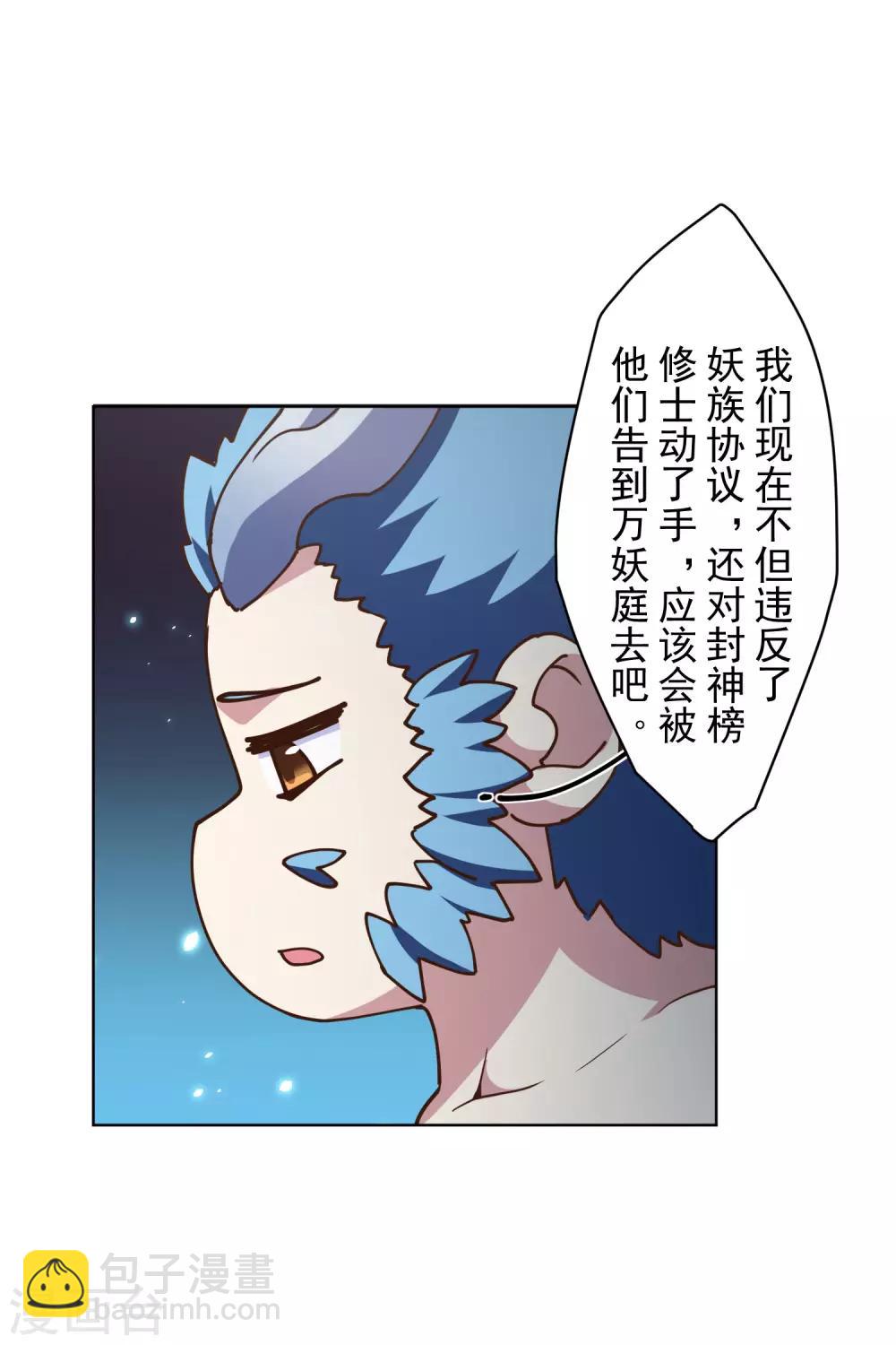 第113话 杏黄旗-第116话