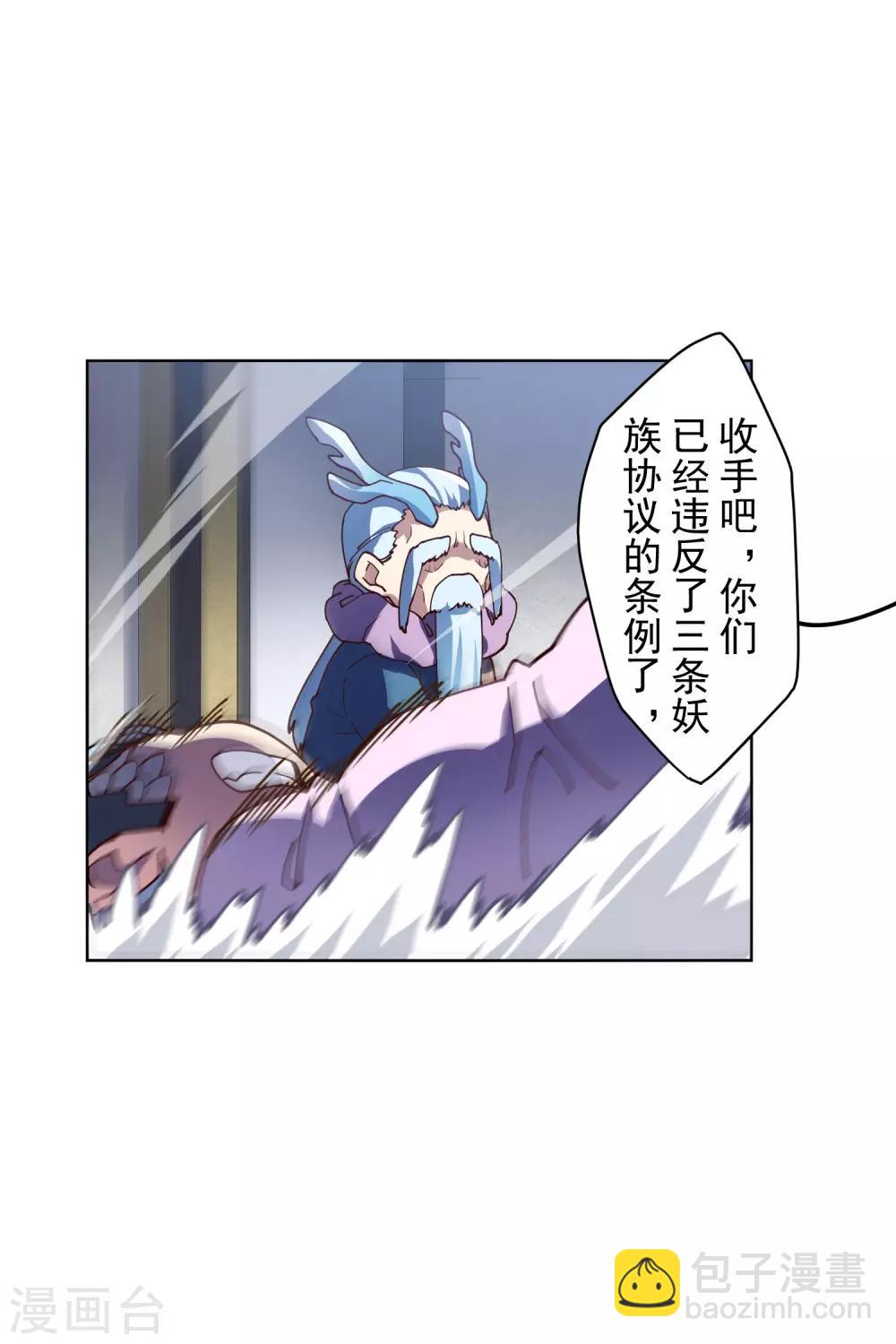第115话 不过分吧？-第118话